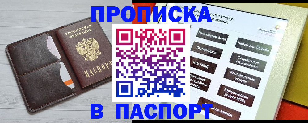 временная регистрация купить в Соликамске