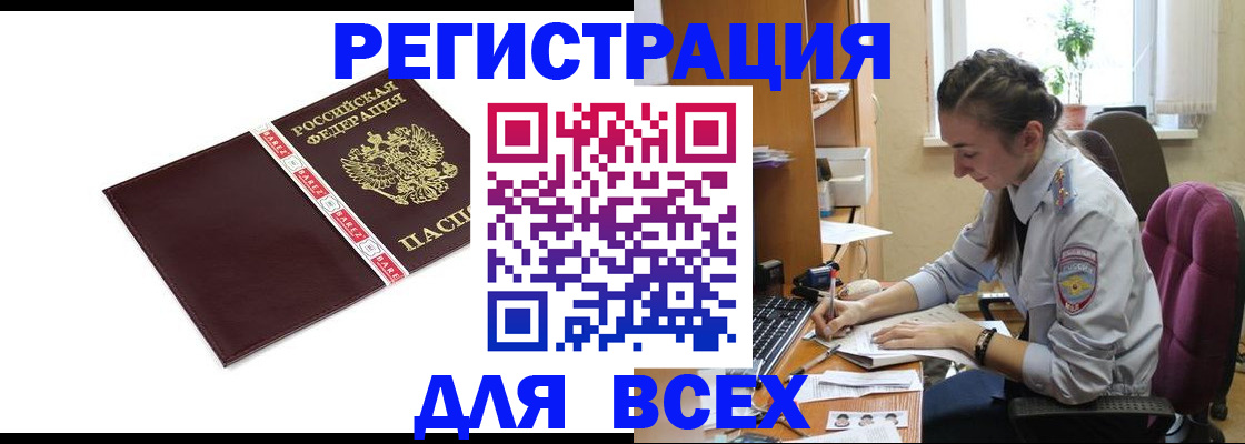 прописка регистрация в Соликамске